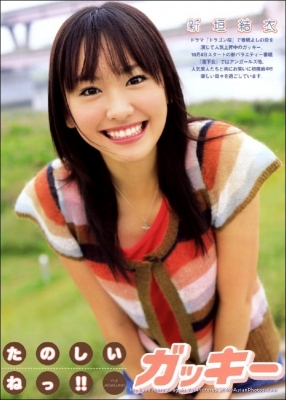 Aragaki Yui

Aragaki Yui  