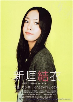 Aragaki Yui

Aragaki Yui  