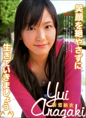 Aragaki Yui

Aragaki Yui  