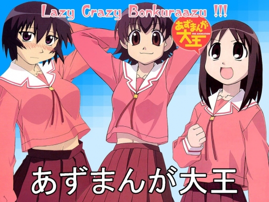 Azumanga Daioh
Azumanga Daioh