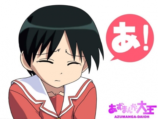 Azumanga Daioh
Azumanga Daioh