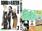 Soul Eater
Soul Eater