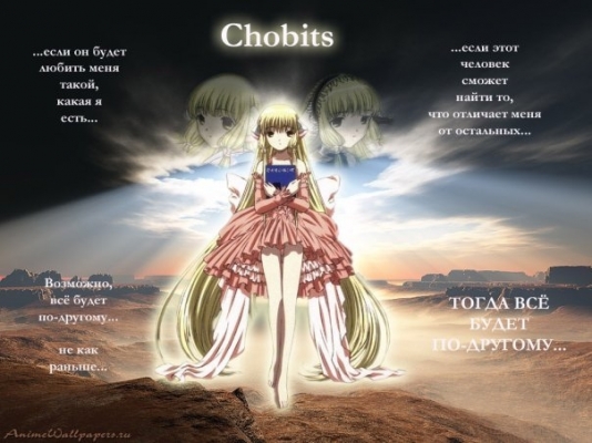 11
  chobits