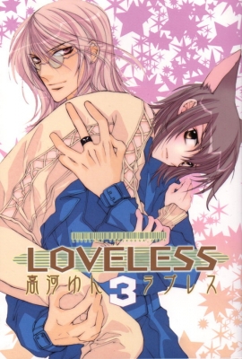 Loveless
Loveless