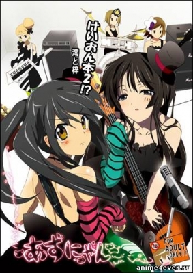 K-on!-9
K-on! Kon! ! -