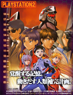 Secret of Evangelion - PS2