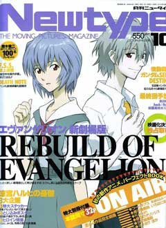 Gainax   Rebuild of Evangelion 