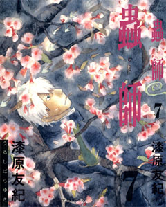 Mushishi